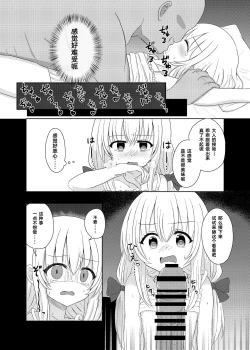 Page 10 of Imouto ni Nacchatta Onii-chan no Sainan