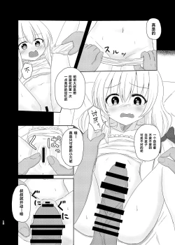Page 11 of Imouto ni Nacchatta Onii-chan no Sainan