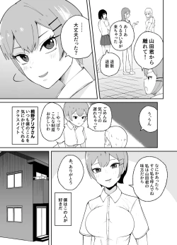 Page 12 of Tanshou Danshi no Shitsukekata