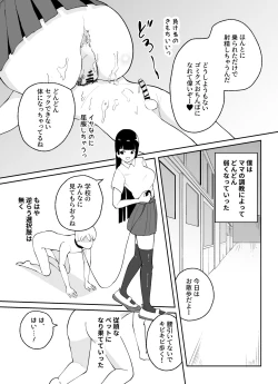 Page 26 of Tanshou Danshi no Shitsukekata