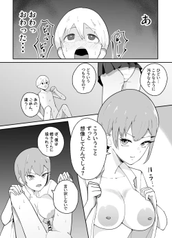 Page 38 of Tanshou Danshi no Shitsukekata