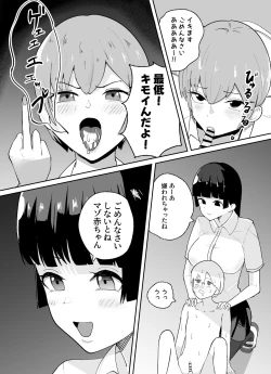 Page 40 of Tanshou Danshi no Shitsukekata