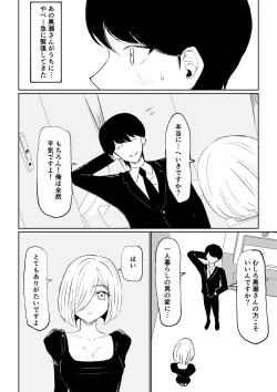 Page 14 of Rinjin Josei no Ashi ni Kanzen Haiboku Suru Hanashi