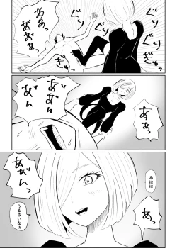 Page 41 of Rinjin Josei no Ashi ni Kanzen Haiboku Suru Hanashi