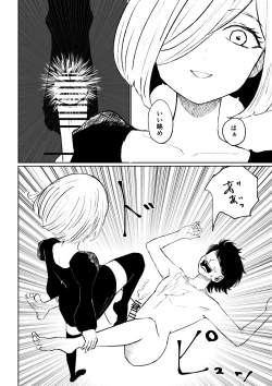 Page 46 of Rinjin Josei no Ashi ni Kanzen Haiboku Suru Hanashi