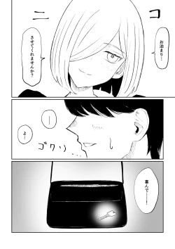 Page 52 of Rinjin Josei no Ashi ni Kanzen Haiboku Suru Hanashi