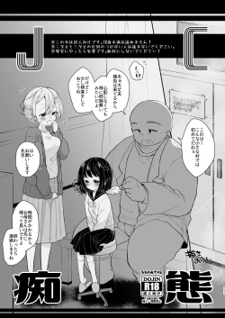 Page 155 of Shoujo Chitai 2