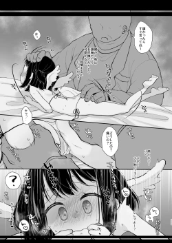 Page 157 of Shoujo Chitai 2