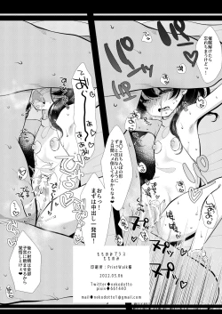 Page 18 of Shoujo Chitai 2