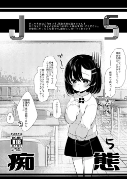 Page 67 of Shoujo Chitai 2