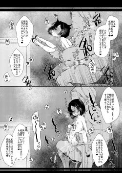 Page 72 of Shoujo Chitai 2