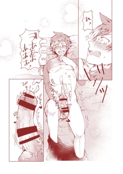 Page 14 of Huge Dangerous