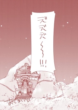 Page 19 of Huge Dangerous