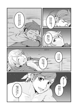 Page 10 of Sorry Mikleo