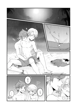 Page 16 of Sorry Mikleo