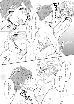 Page 13 of Healing Bath