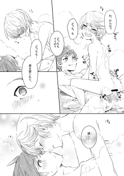 Page 18 of Healing Bath