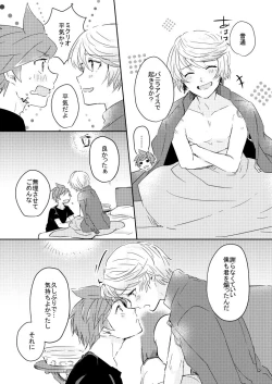 Page 23 of Healing Bath