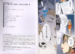 Page 8 of MakenBD ScanJP Special Book