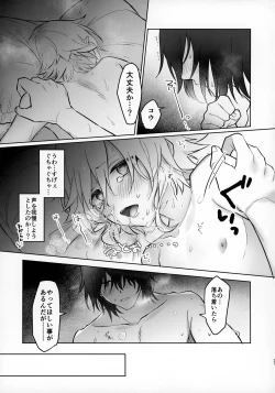 Page 21 of Bimyouna Kankei no Oretachi ga Hajimete Love ni Iku Hanashi