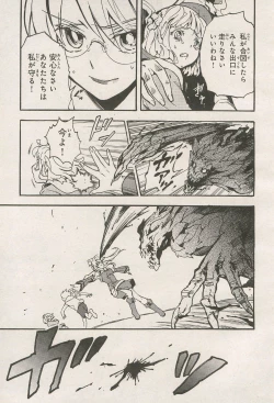 Page 15 of Kishin Hishou Demonbane Manga