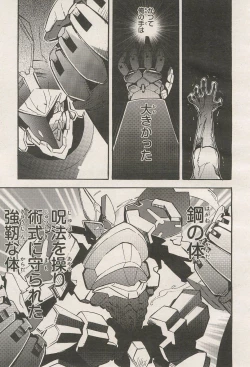 Page 19 of Kishin Hishou Demonbane Manga