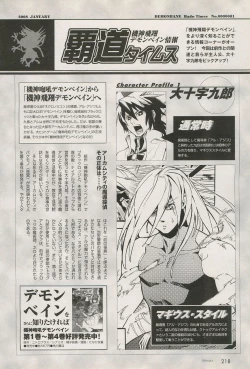 Page 29 of Kishin Hishou Demonbane Manga