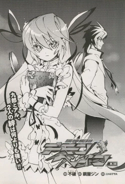 Page 30 of Kishin Hishou Demonbane Manga