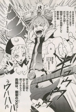 Page 31 of Kishin Hishou Demonbane Manga