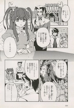 Page 33 of Kishin Hishou Demonbane Manga