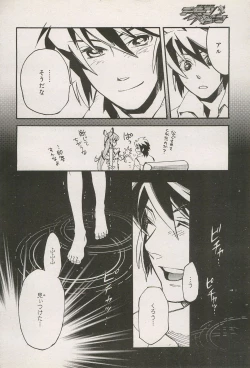 Page 39 of Kishin Hishou Demonbane Manga