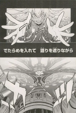 Page 43 of Kishin Hishou Demonbane Manga
