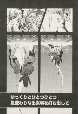 Page 44 of Kishin Hishou Demonbane Manga