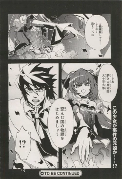 Page 49 of Kishin Hishou Demonbane Manga