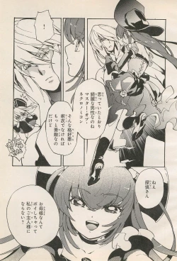 Page 63 of Kishin Hishou Demonbane Manga