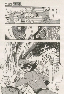 Page 7 of Kishin Hishou Demonbane Manga