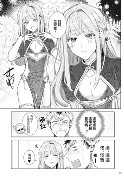 Page 14 of Otokonoko Idol Zenin Baritachi Keikaku episode.1