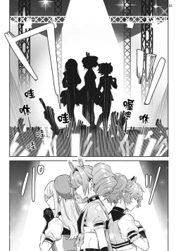 Page 4 of Otokonoko Idol Zenin Baritachi Keikaku episode.1