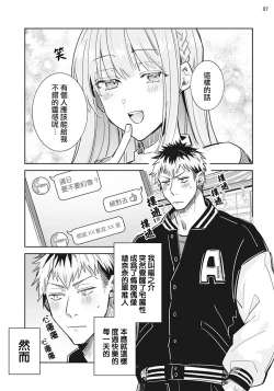 Page 8 of Otokonoko Idol Zenin Baritachi Keikaku episode.1