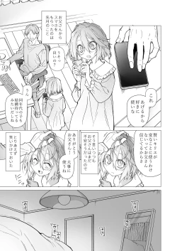 Page 10 of Stocking to Kiseichuu 2