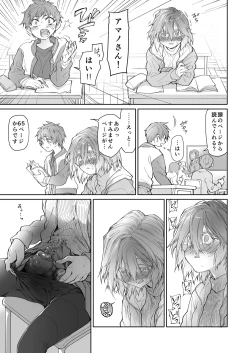 Page 18 of Stocking to Kiseichuu 2