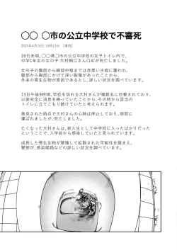 Page 58 of Stocking to Kiseichuu 2