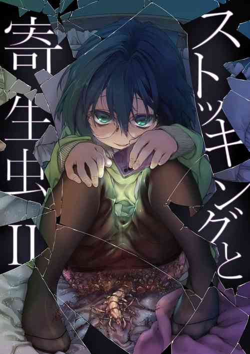 Download Stocking to Kiseichuu 2