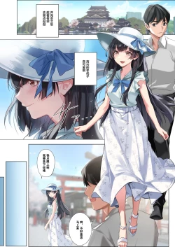 Page 3 of Koibito Gokko