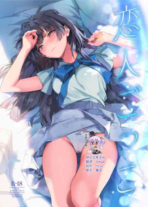 Download Koibito Gokko