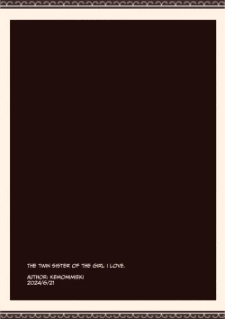 Page 31 of Suki na Hito no Futago no Imouto to | The Twin Sister of the Girl I Love