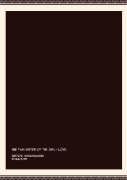 Page 61 of Suki na Hito no Futago no Imouto to | The Twin Sister of the Girl I Love