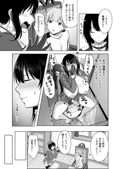 Page 17 of Takao-san no Seijijou