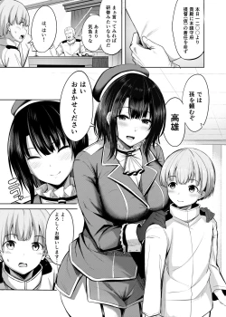Page 3 of Takao-san no Seijijou