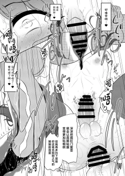 Page 21 of Seibai!! PoweHara Hentai Maso Kama Joushi